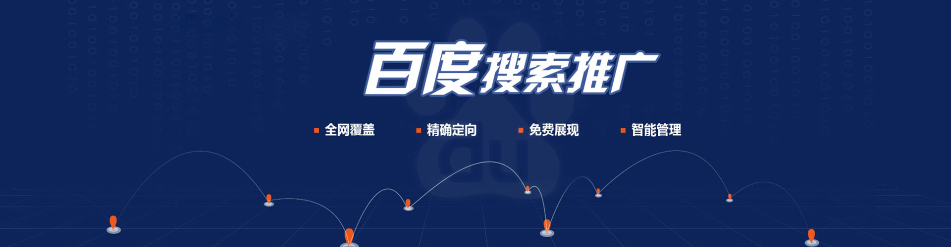 皋兰竞价广告